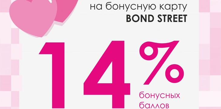 Бонус от Next и Mothercare!