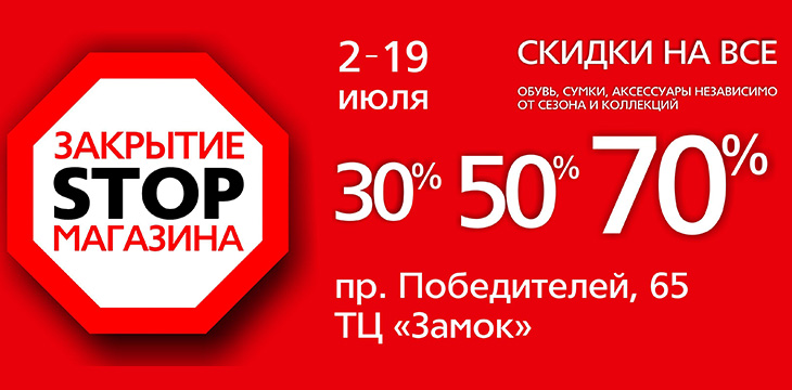 Закрытие магазина Axis!