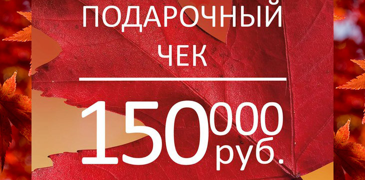 Акция в DeFacto!