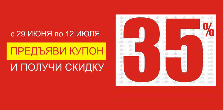 Акция в К+С!