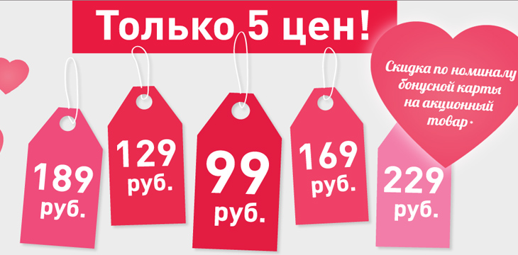 Скидки в Opinions!