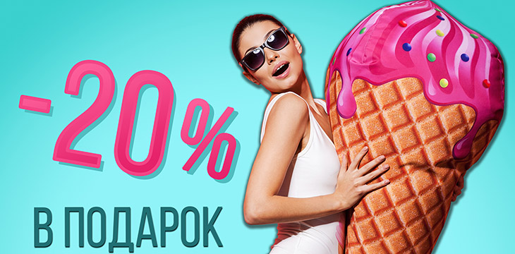Распродажа в торговых центрах Минска!