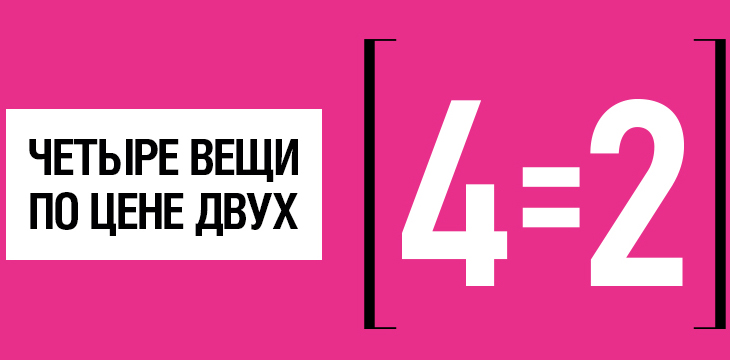 Акция в Concept Club!