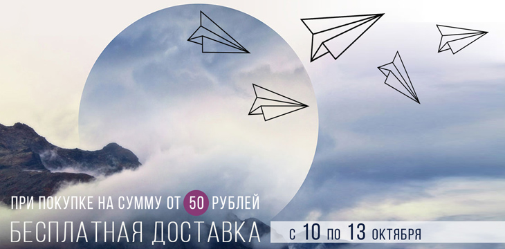 Акция в Lakbishop.by!