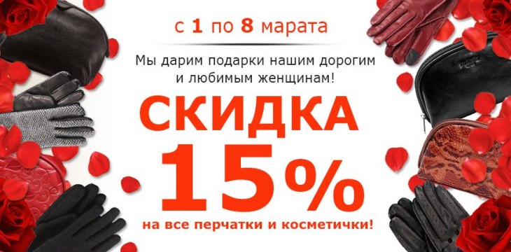 Скидки от Dr.Koffer!