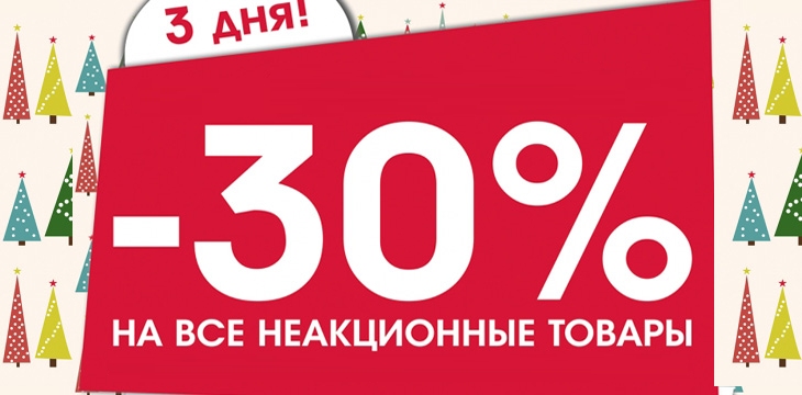 Скидки в Serge!
