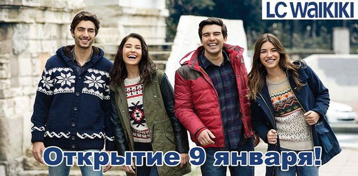 Открытие LC.Waikiki в Минске!
