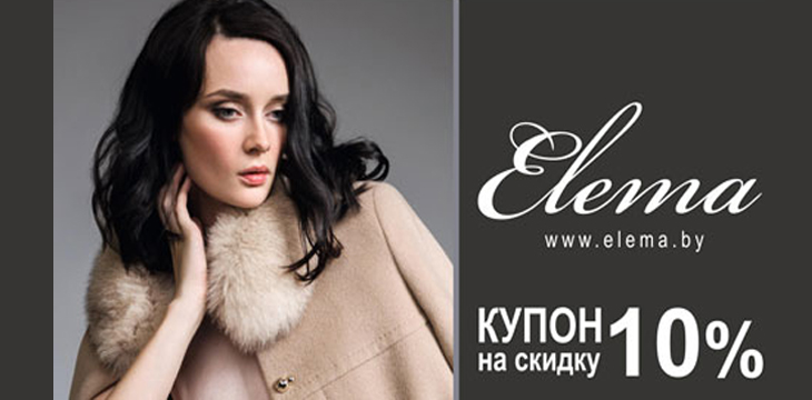 Акция в Elema и Белювелирторг!