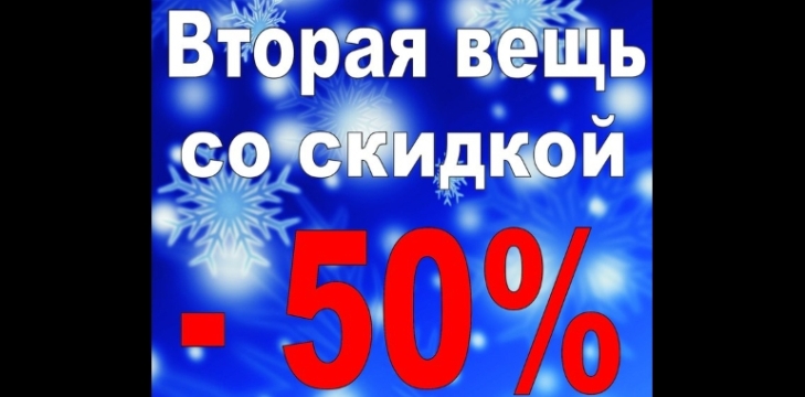 Распродажа в Тенденции!