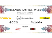 Официальные партнеры Belarus Fashion Week