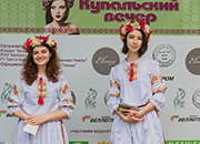 Праздник «Купальский вечер» прошел в Минске - фотоотчет