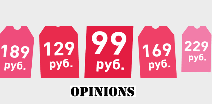 Скидки в Opinions!