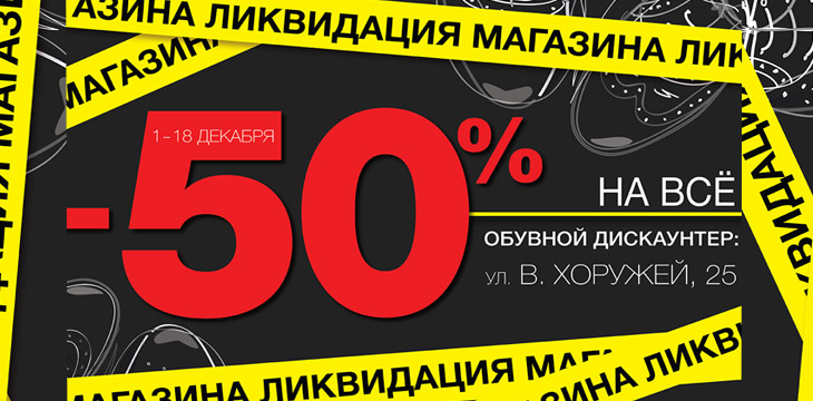 Акция в Мегатоп!