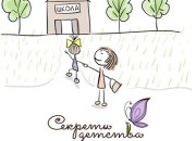Монтессори школа в Минске