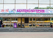 Выставка-ярмарка БелТЕКСлегпром Осень-2015 - фотоотчет