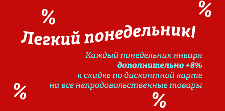 Дни скидок в ЦУМе!