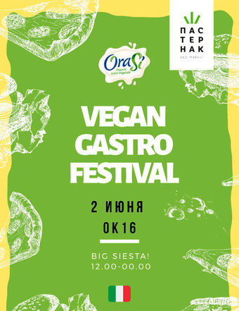 Начнити лето на итальянском экофестивале «orasi vegan gastro fest»