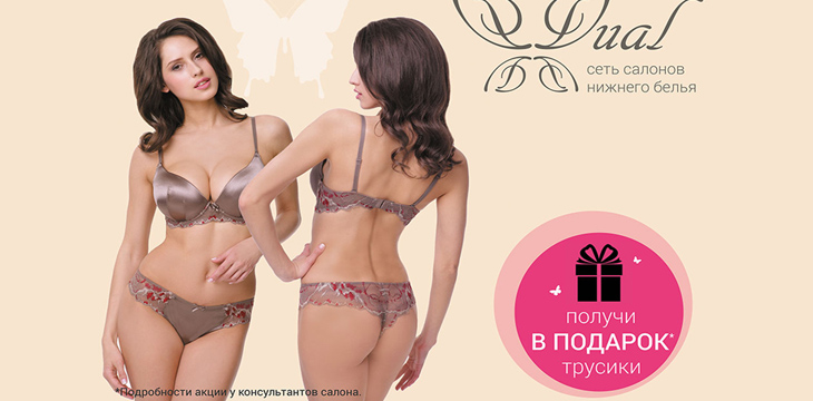 Акция в Vual!