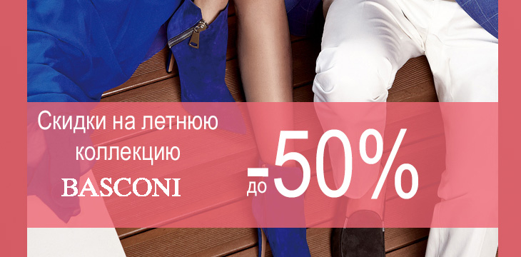 Скидки в Looklike.by!