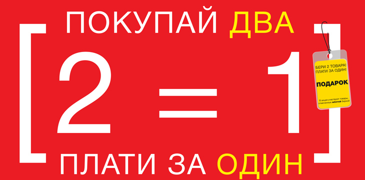 Акция в Мегатоп!