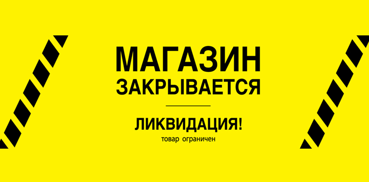 Распродажа в Hush Puppies!