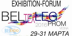 BelTexLegProm Vesna 2016