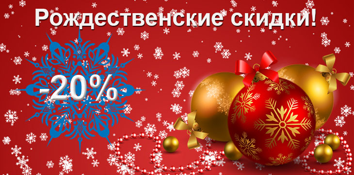 Скидки в BSB!