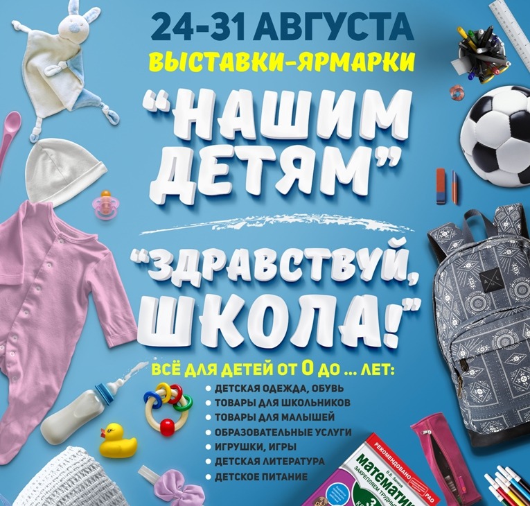 Выставки-ярмарки Белэкспо 2016 Выставки-ярмарки Белэкспо 2016