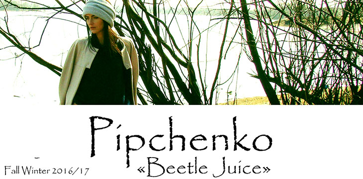 Бренд Pipchenko дизайнера Татьяны Кушнеровой представляет коллекцию Beetle Juice
