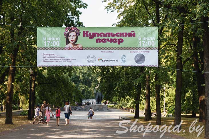 6 июля в парке им. Я. Купалы в Минске прошло городское мероприятие Купальский вечер - представляем фотоотчет