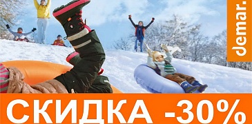 Скидки в магазинах "Оранжевый верблюд"!