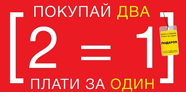 Акция в Мегатоп!