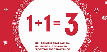 Акция в Mothercare!