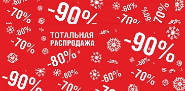 Скидки в Savage!