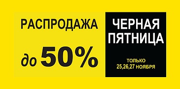 Акция в Ziko!