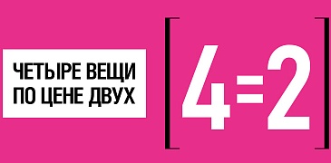 Акция в Concept Club!