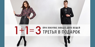 Акция в Oodji!
