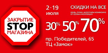 Закрытие магазина Axis!