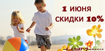 Акция в ЦУМе!