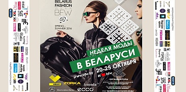 Belarus Fashion Week Spring-Summer 2016