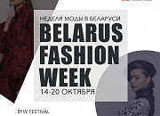 Belarus fashion week: модные показы, шоппинг с белорусскими дизайнерами и fashion-образование