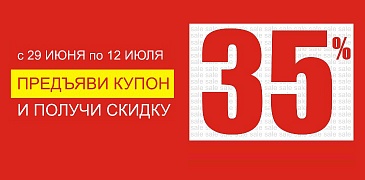 Акция в К+С!