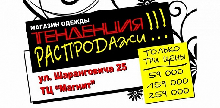 Открытие магазина!