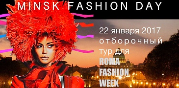 Minsk Fashion Day 2017