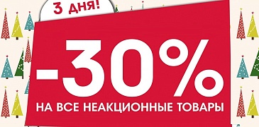 Скидки в Serge!