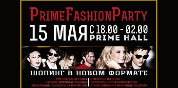 Prime Fashion Party в Модном Молле