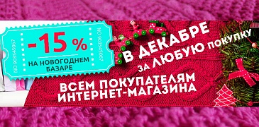 Скидки в ЦУМе!