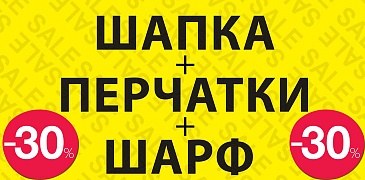 Скидки в Colin's!