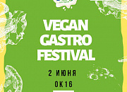 Начнити лето на итальянском экофестивале «orasi vegan gastro fest»