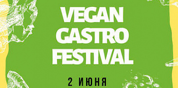 Начнити лето на итальянском экофестивале «orasi vegan gastro fest»